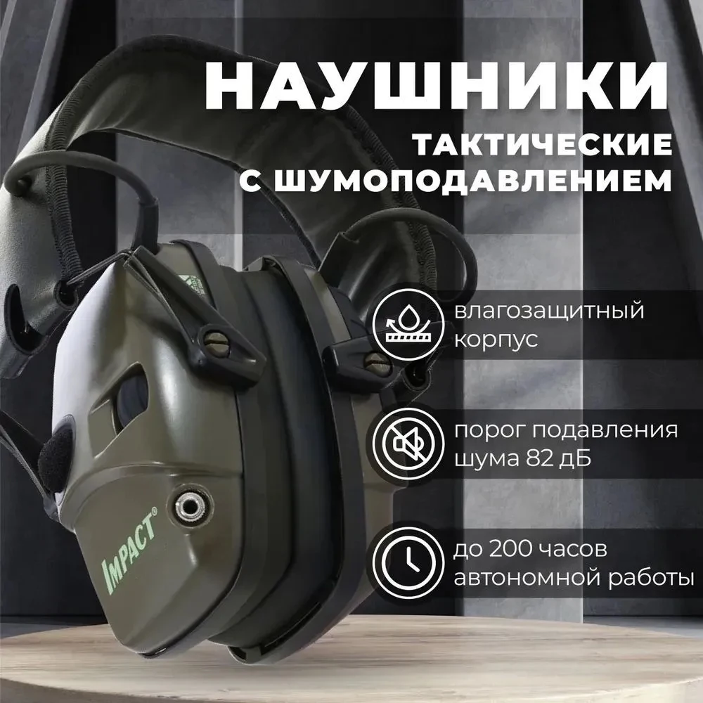 Tactical Electronic Shooting Earmuff Anti-noise Headphone Sound Amplification Hearing Protection Headset Foldable Add Box