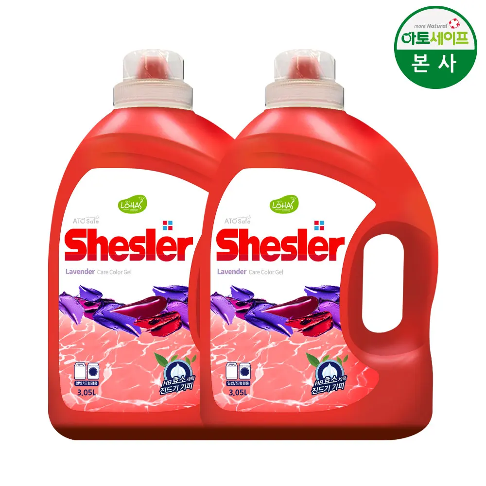 2 shensler liquid laundry washing powder lavender 3.05L