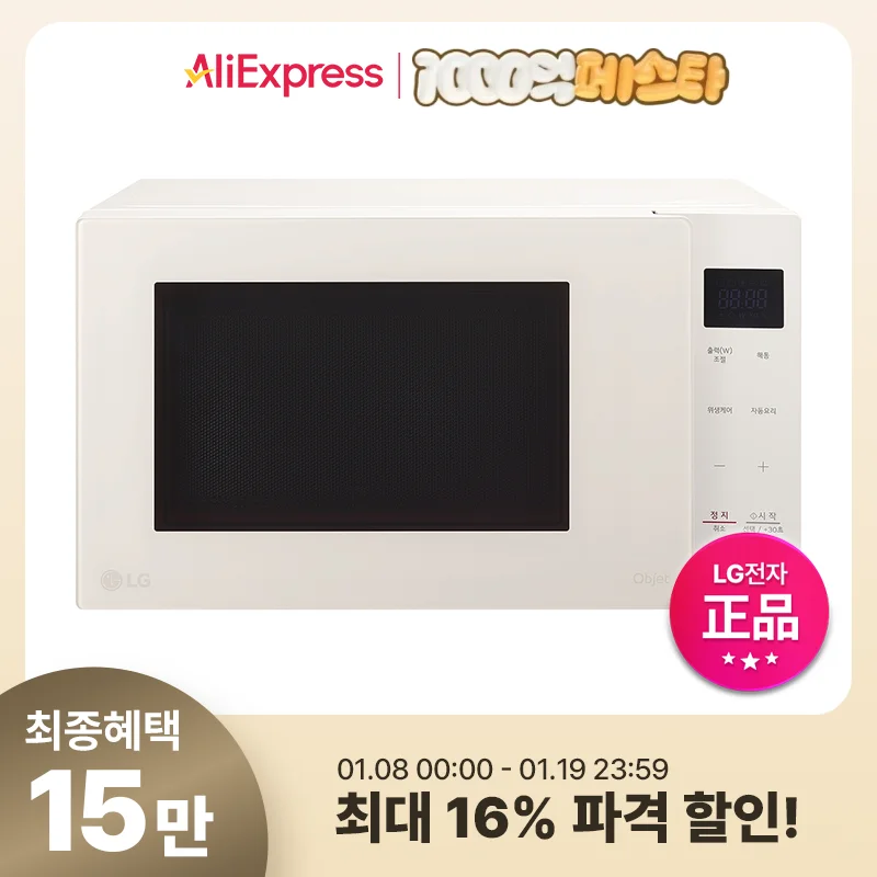 24-year manufacturing inventory, the same-day delivery, LG Electronics object collection microwave MWJ23E 23L 1000W smart inverter panel touch beage core parts 10 years free warranty