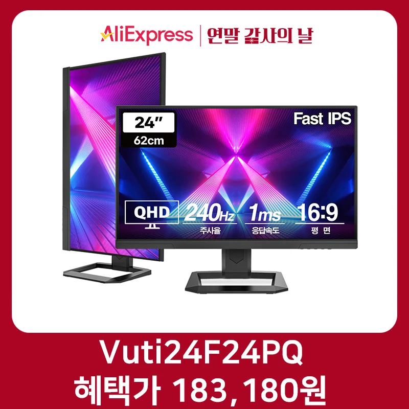 PREFLOW Vuti24F24PQ QHD Fast IPS Real 240 Gaming Monitor