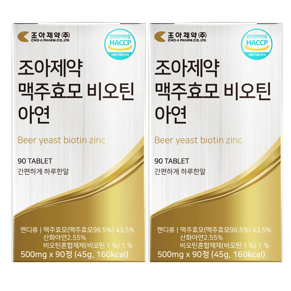 Pore Beer Yeast Biotin Zinc 2 Boxes 500Mg X 180 Tablets