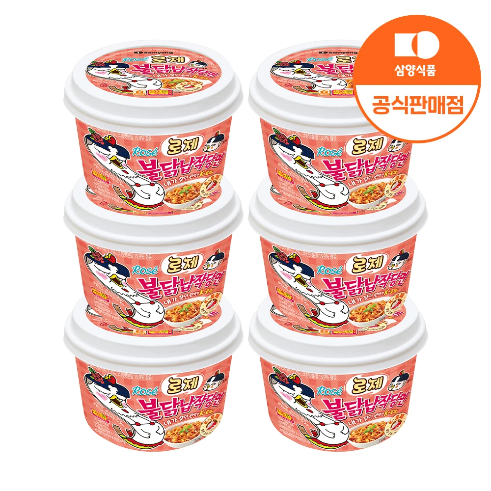 [Comida Samyang] fideos de vidrio Buldak Rosa 169g x 6 piezas