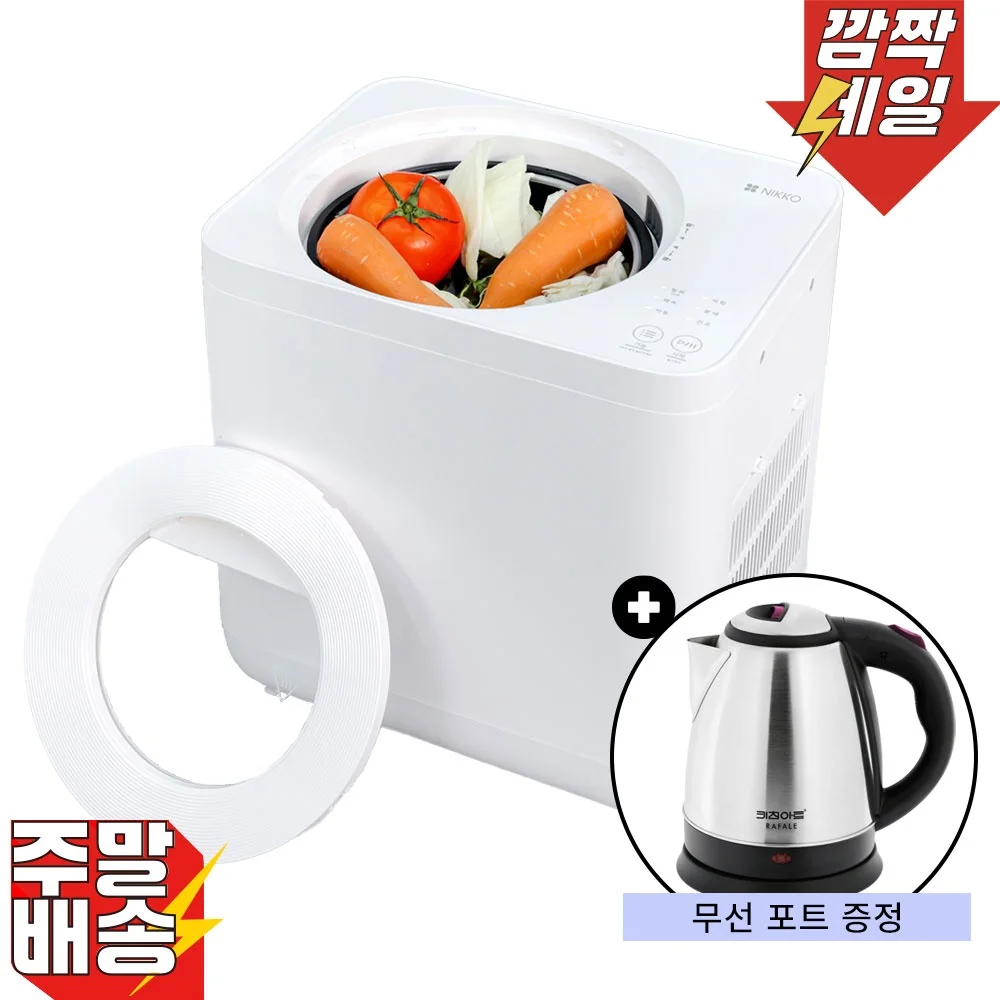 مخلص نفايات الطعام نيكو ، 4 لتر ،