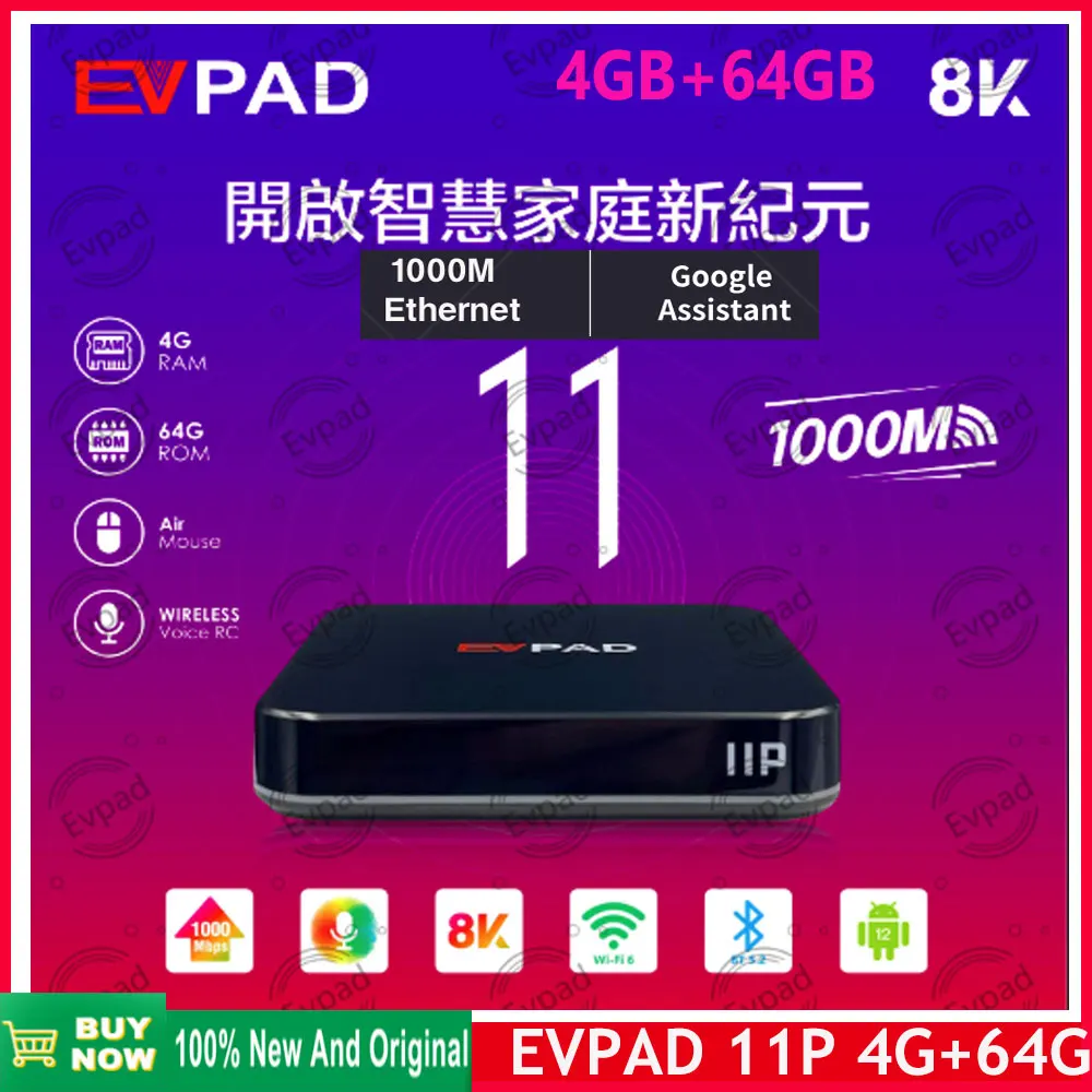 [Genuine]2025 evpad 11P 4gb 64gb EVPAD 11S 8k tv box hot in Korea Japan  Singapore USA CA UK newzland Australia pk Svicloud 10Pp