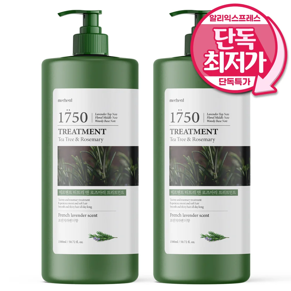 Acondicionador de incienso de lavanda francesa, paquete de cabello que contiene proteínas, Merhen, árbol de té, romero, tratamiento de gran capacidad, 1 + 1, 1500ml