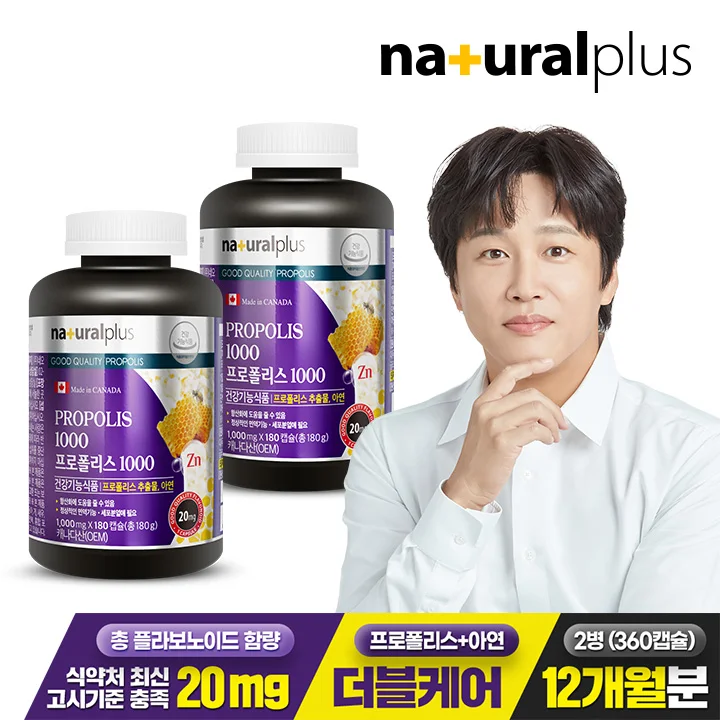 Natural Plus Tea Tae Hyun Propolis 1000 180 capsules 2 bottles of zinc (for 12 months)/Fla-no