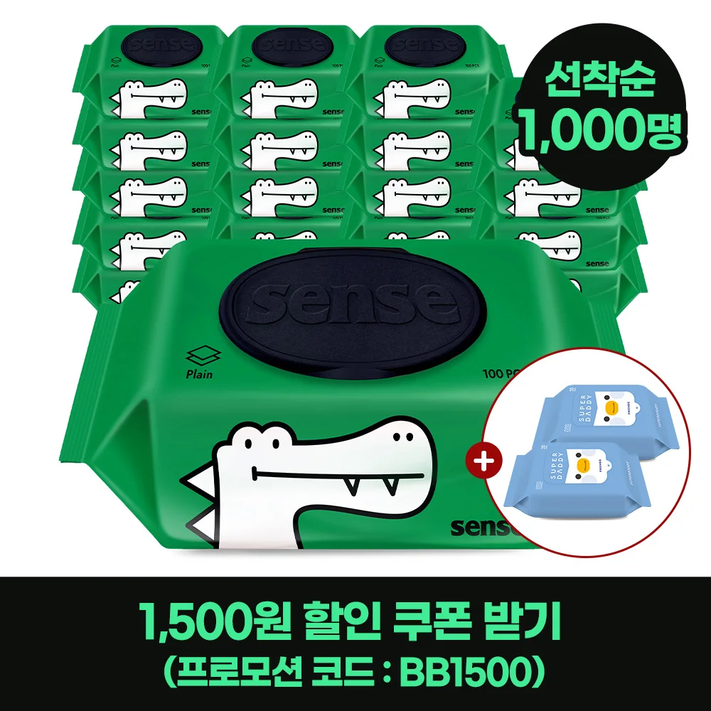 ★2000 copies 12,840 won★Sense wipes large capacity crocodile cap 100 copies 20 packs B