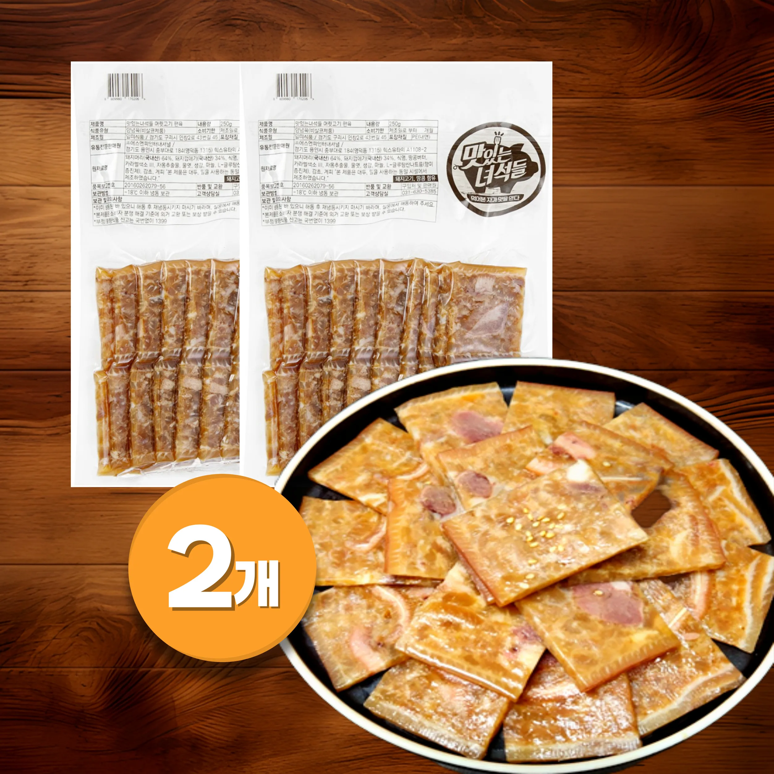 Delicious guys head meat meat 250g x 2Pack (500g) frozen flesh slices