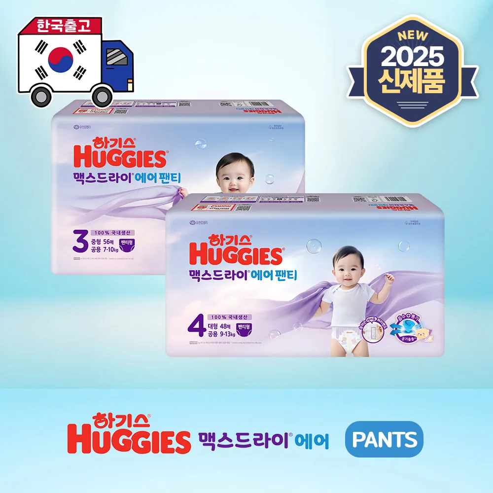 Haggis ★ 2026 New Products ★ Maxair Panties 1 Box/★2026★맥스에어 팬티 1박스