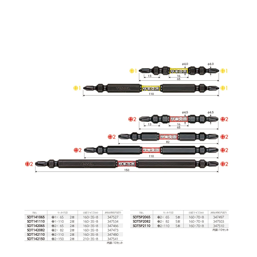 VESSEL SDT Series Magnetic Cross Bit Set 65-150mm Length Slender Torsion Screwdriver Bit PH1 PH2 Hand Tools