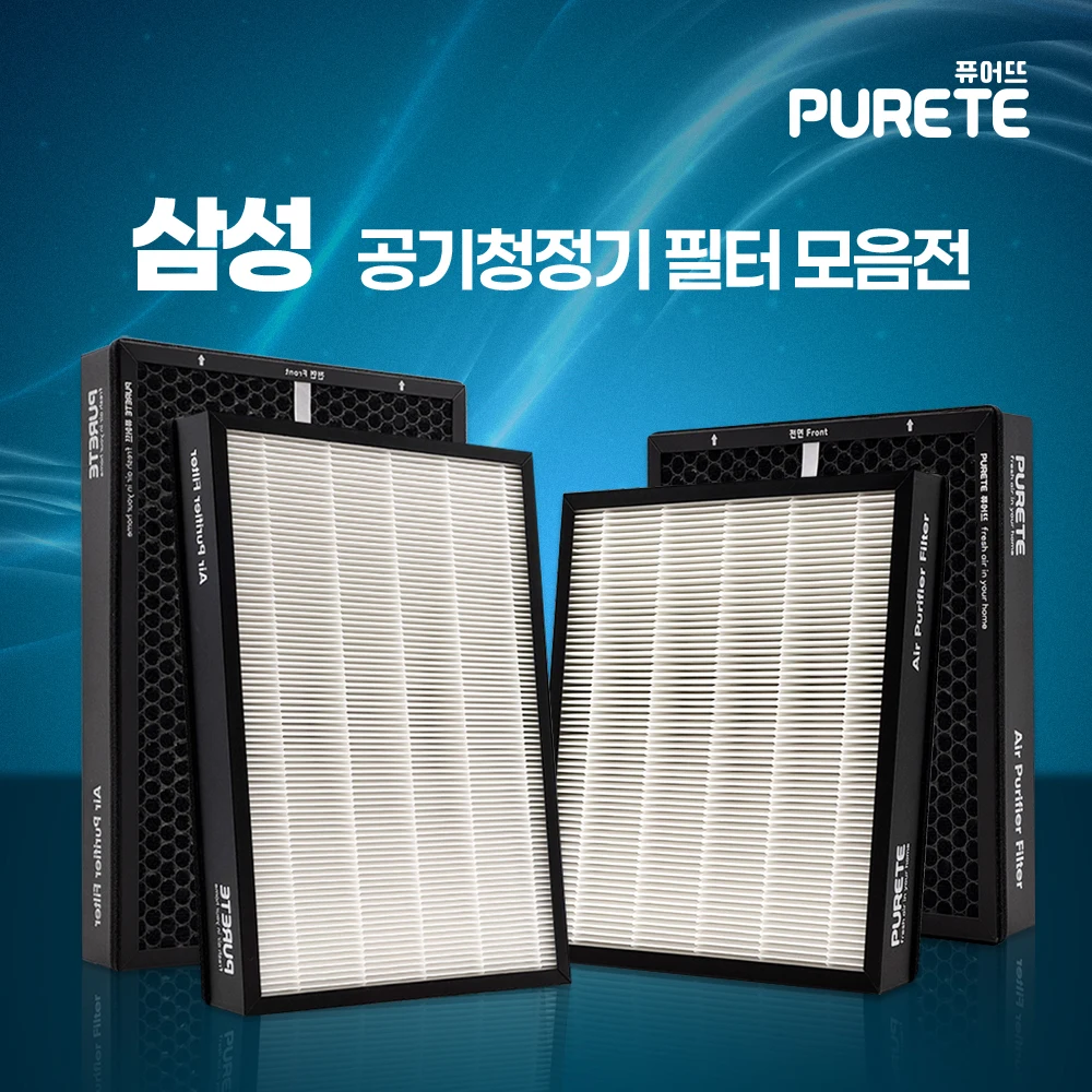 PURETE Samsung Air Purifier Filter Collection compatibility CFX-B100D CFX-C100D CFX-D100D CFX-G100D CFX-K100D