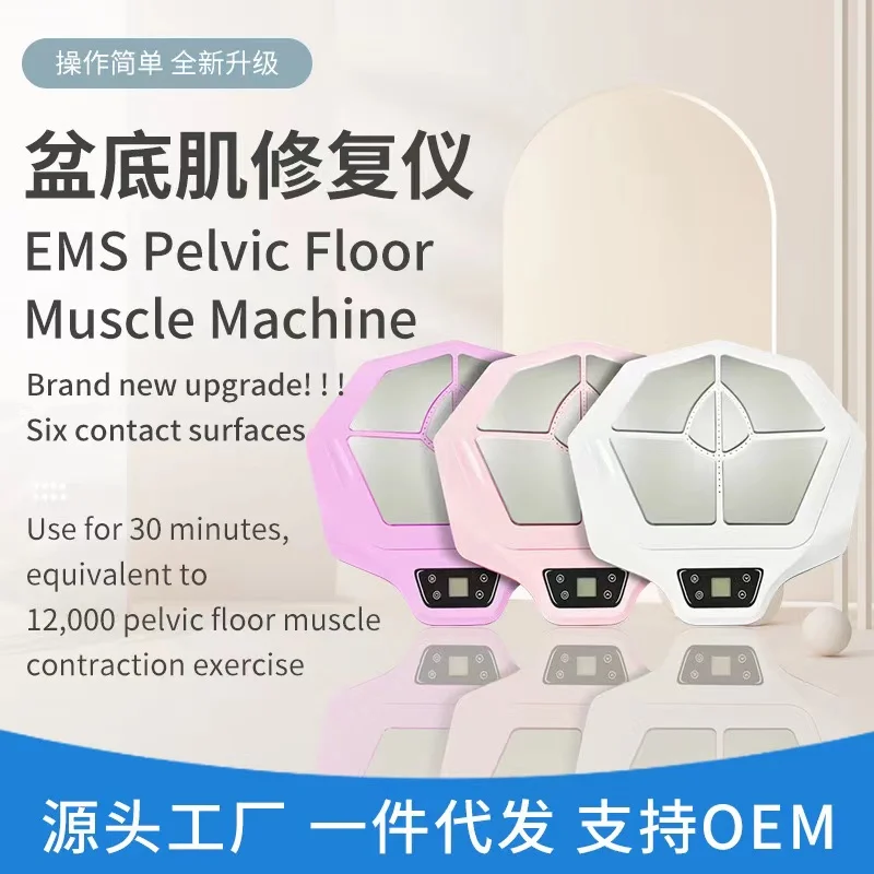 

Women Pelvic Floor Butt Lifting Electric Machine Pelvic Floor Muscle Repair Incontinence EMS Chair