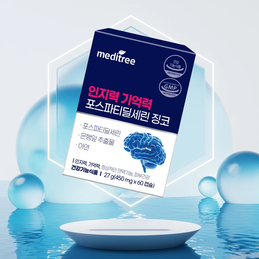 meditree Phosphatidyl serine Ginkgo Memory Nutrition Box 1