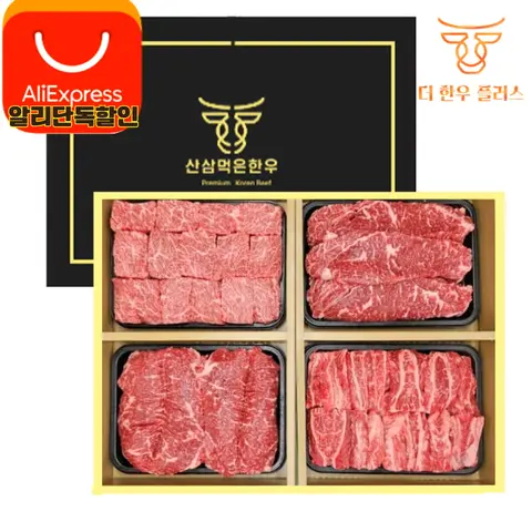어버이날 스승의날 한우 선물세트 블랙 소고기 구이용 0.8kg 더한우플러스