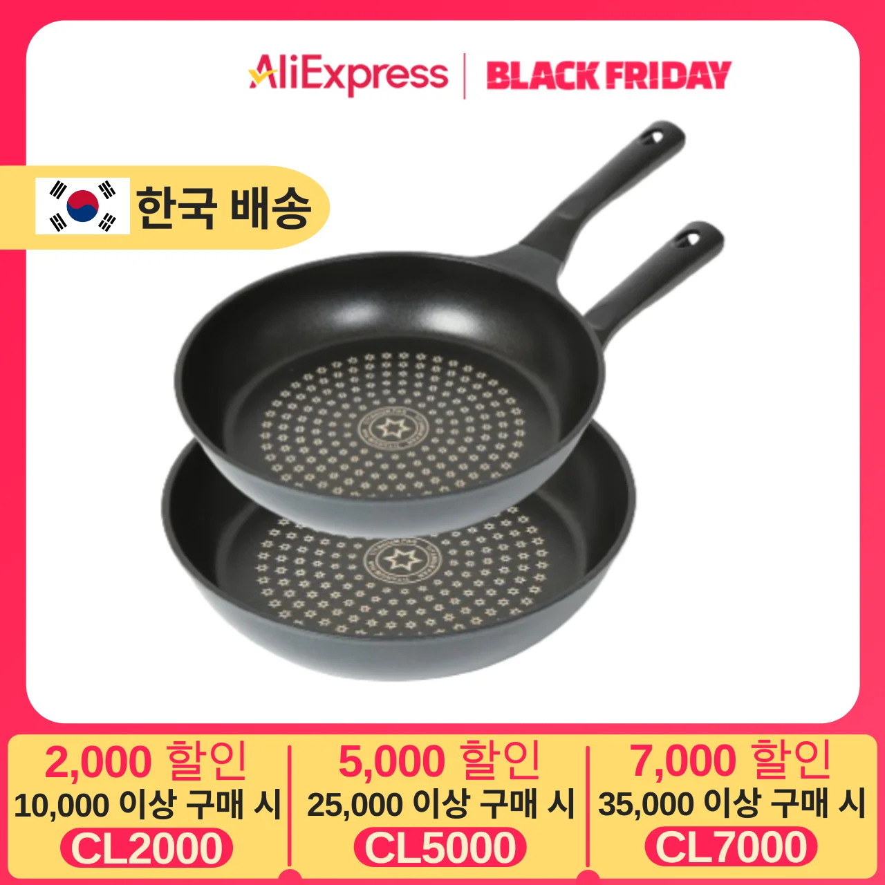 셰프쿡 티타늄코팅 후라이팬 24cm + 28cm (대한민국 제조) 