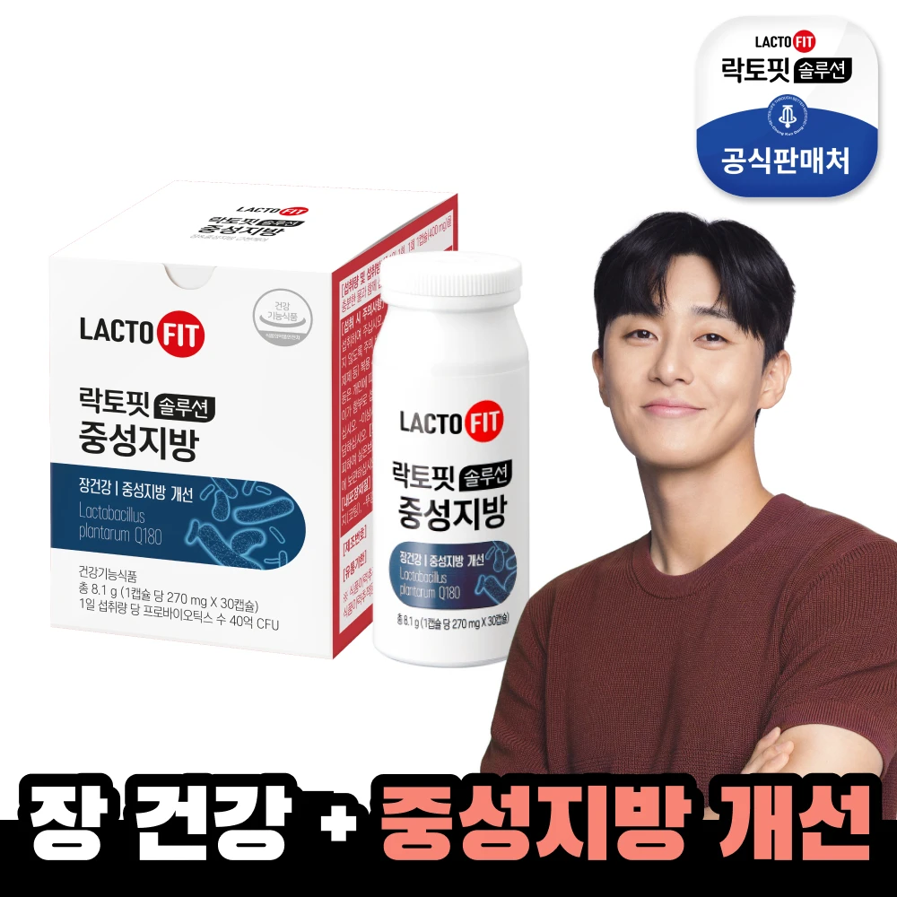 [Jong Kun Dang Health Official] Lat Tfit Solution 1 box of neutral fat (1 month) Probiotic