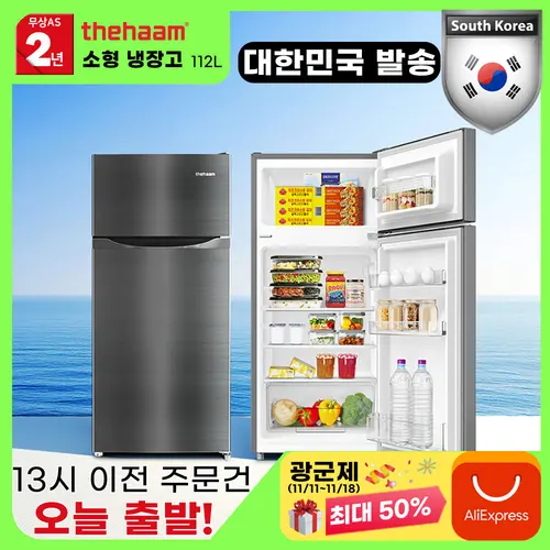 더함 2도어 112L 메탈 실버 R112D1-MS1TM 냉장고 