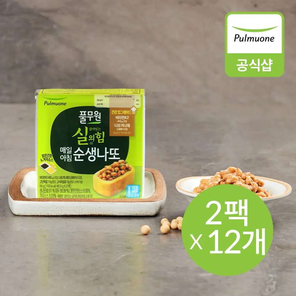 [Pulmuone] Sunsaeng Natto 2 packs x 12 pieces (total 24 pieces)