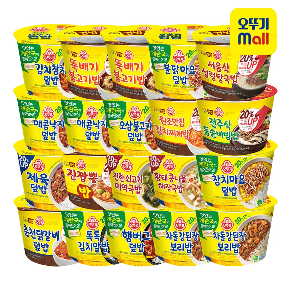 오뚜기 컵밥 20개 김치참치+뚝불2+낙지2+불닭+설렁탕+오삼+김치찌개+돌솥+제육+진짬뽕+미역국+차돌2+참치마요+닭갈비+톡톡+햄버그+콩나물