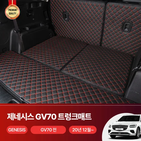 제네시스 GV70 전용 트렁크매트 자동차 트렁크매트 차박 PU 가죽매트 액세서리