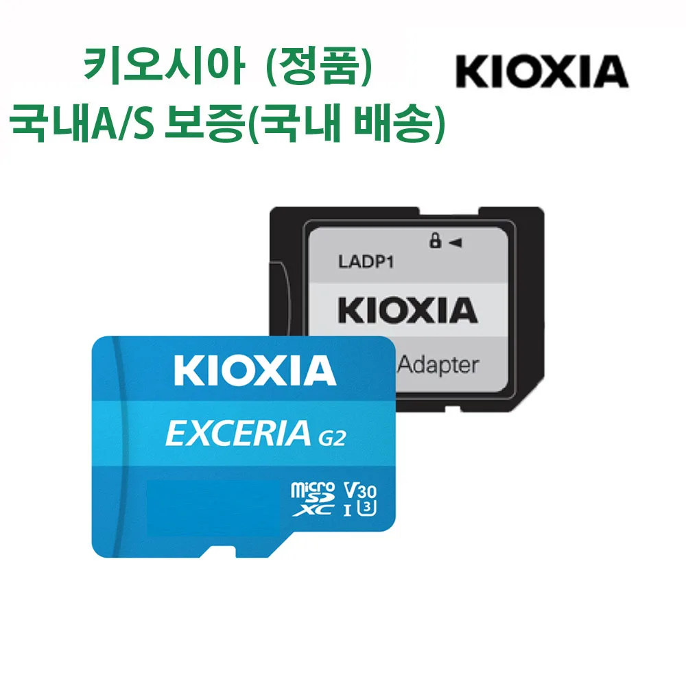 Kiosia MicroSD CLASS10 UHS-I EXCERIA 128GB 256GB