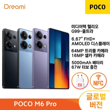 POCO M6 프로 LTE - 미디어텍 헬리오 G99 울트라, 64MP OIS 카메라, 67W 터보 충전, 글로벌 버전 미개봉 