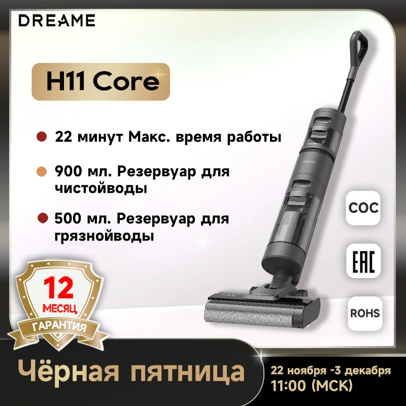 Dreame H11 Core Wet & Dry Vacuum Cleaner, 6000Pa of Suction Power, To-the-edge design, 6*2500mAh batteries