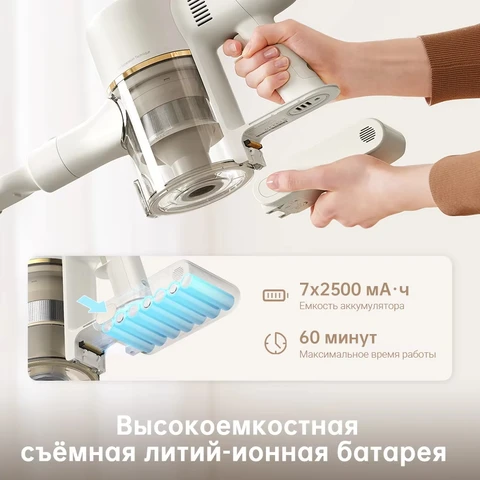 Беспроводной пылесос Dreame R10, циклонный контейнер, до 1000 Вт — изображение продукта
