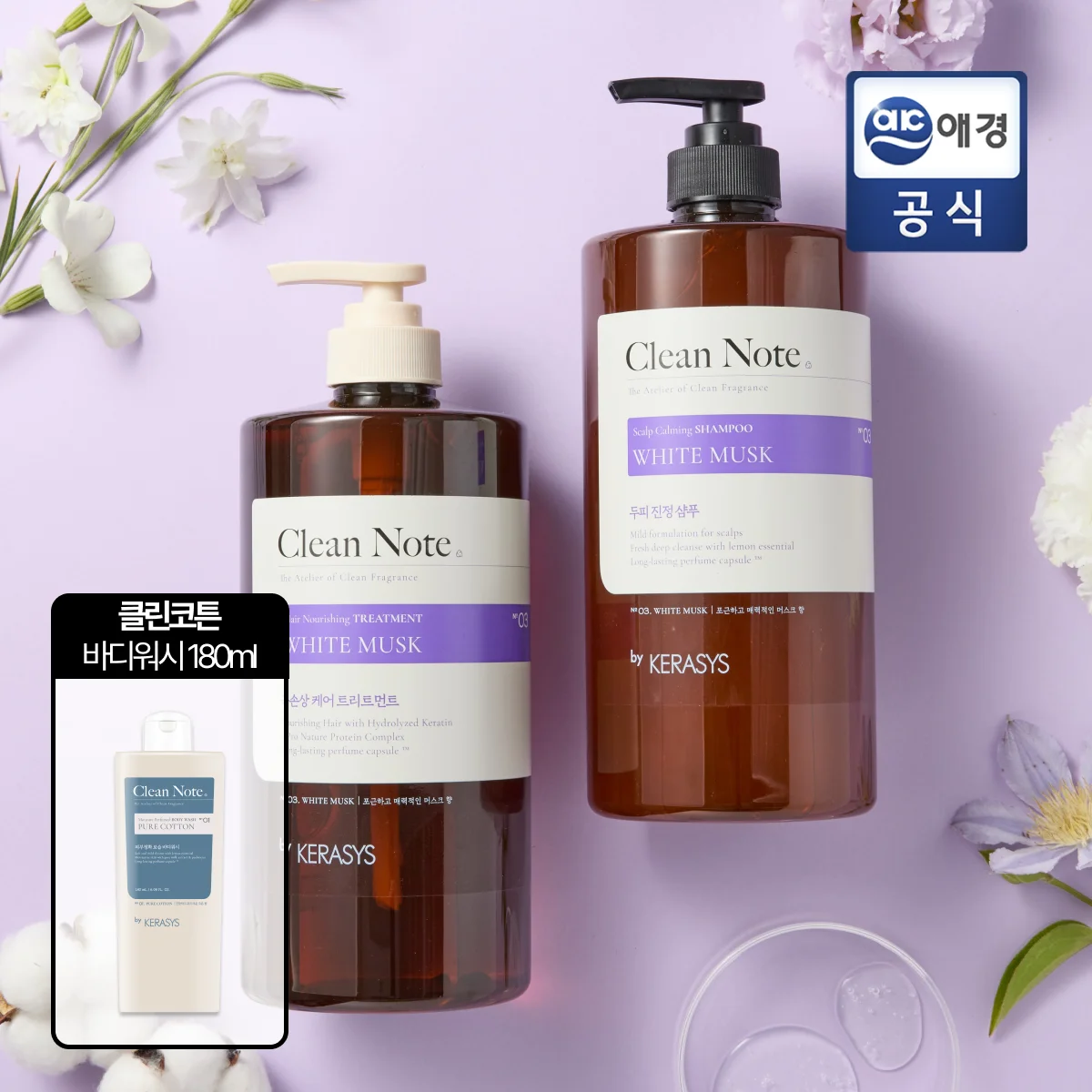 Kersis clean note Champú/tratamientos almizcle blanco 1L + Body Wash 180ml