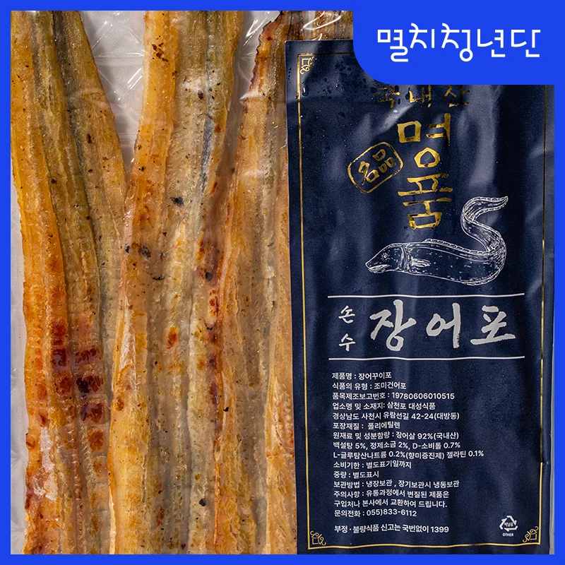 32) daesungfood korea dried eel 300g