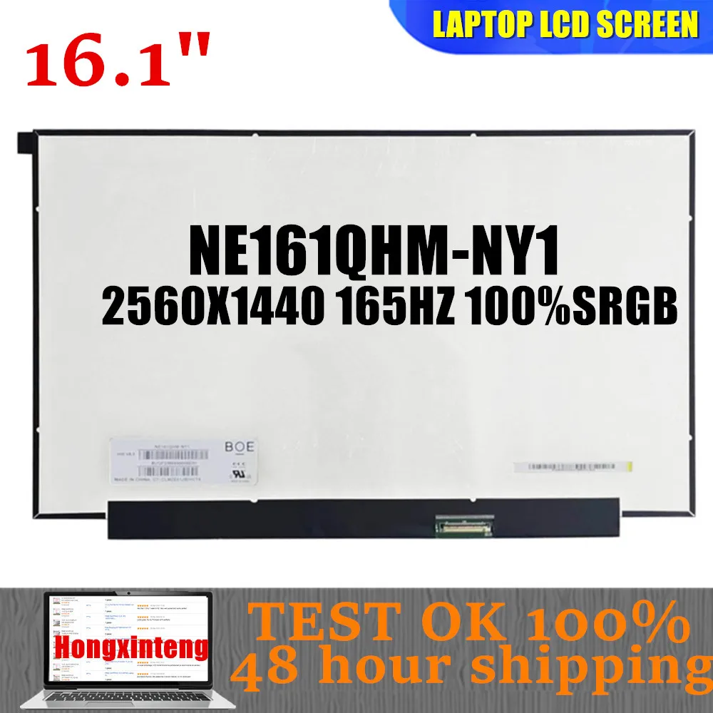 FREE SHIPPING 16.1INCH Laptop Display LCD Screen PANEL NE161QHM-NY1 FIT NE161QHM NY1 2.5K 2560X1440 40PINS 165HZ 100%SRGB