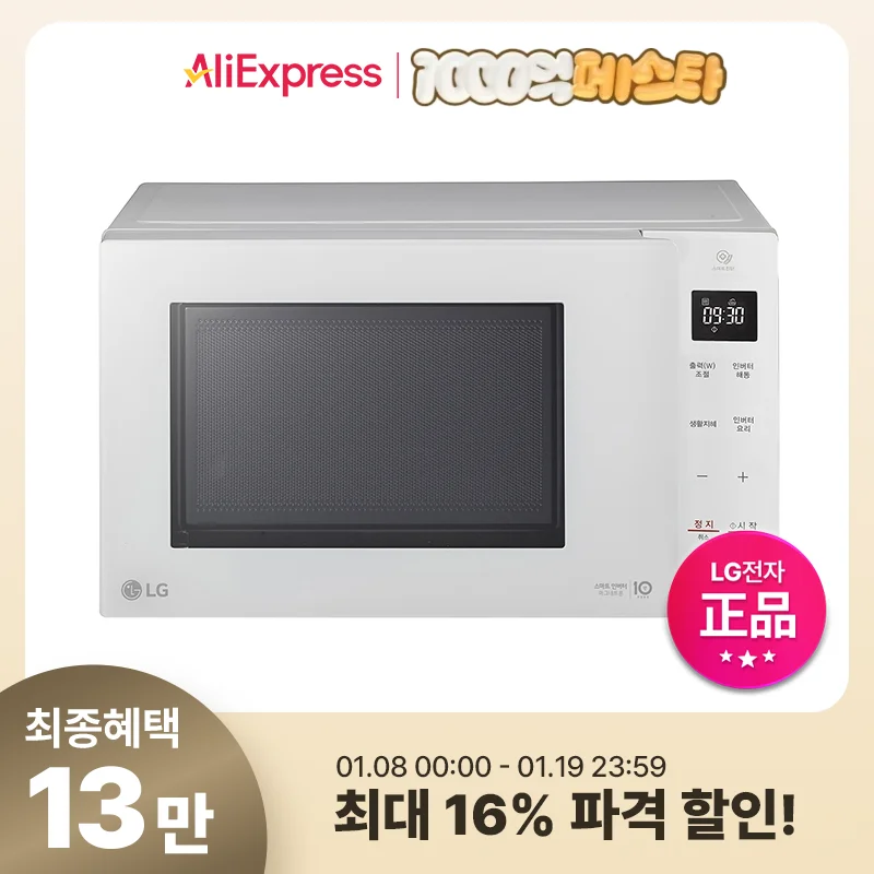 LG Microwave MW23WD 23L Smart Inverter White