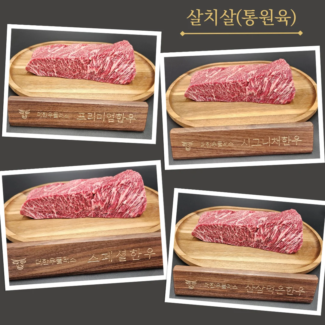 Korean beef plus 1, 1 grade Korean Usalchi meat 200g beef