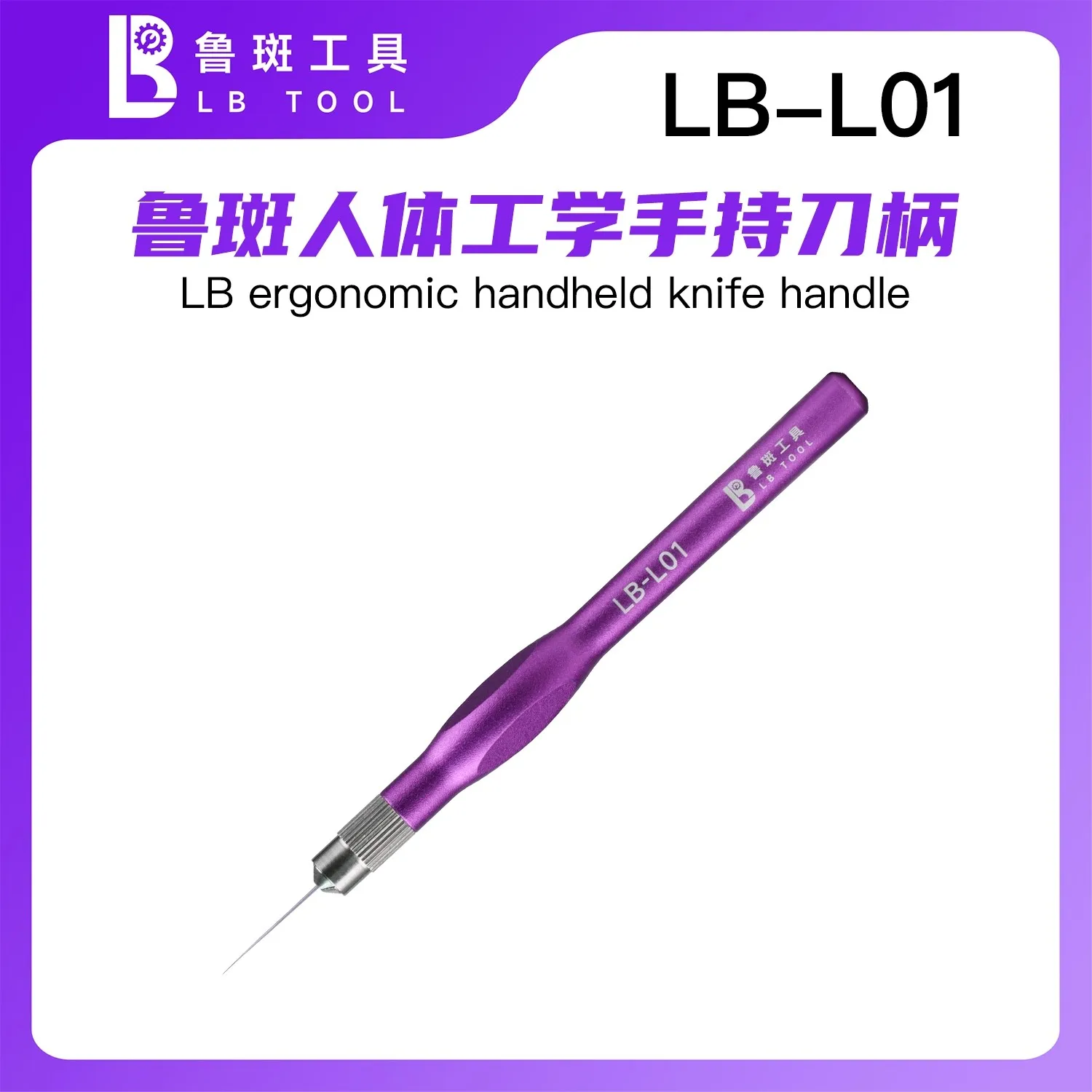 LB L01 Ergonomic Handheld Knife Handle High Resilience/Easy to Dismantle and Install for Mobile Phone Repair Tool