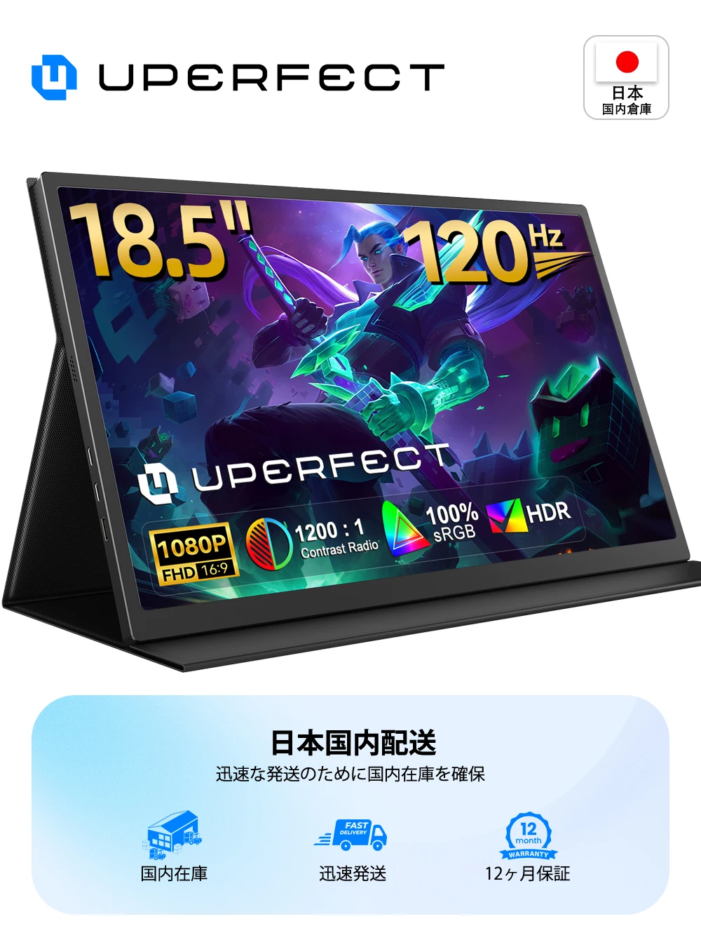 【¥18,669】UPERFECT 18.5インチ モバイルモニター FHD 120Hz 特別割引-アリエク特価アラート