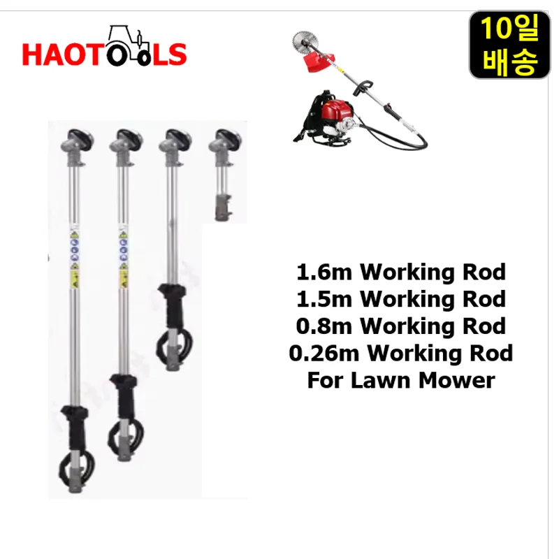 4 kinds of Working Rod for Backpack Lawn Mower, Gasoline Engine Weeder,  Grass Cutting, TU26, TU43, TB43, TU50, GX35, GX50