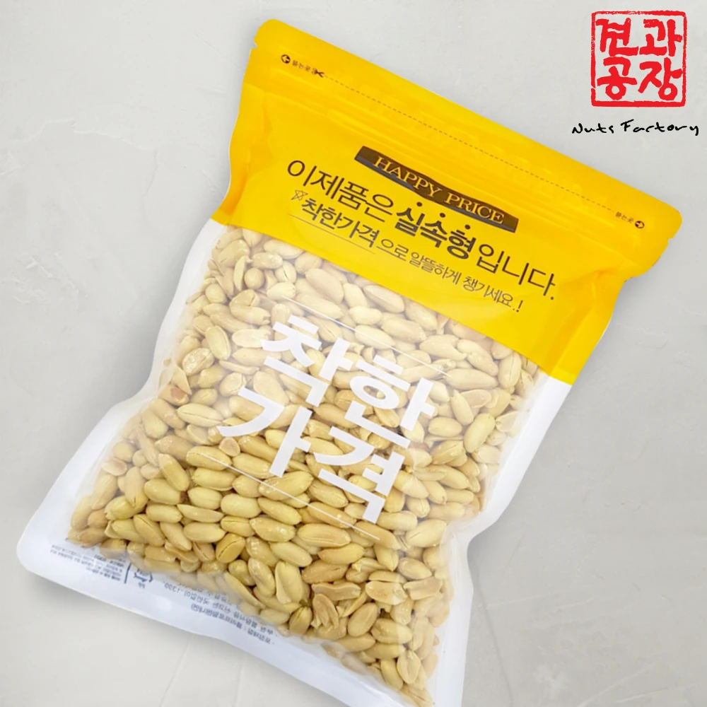 Fried peanuts 700g(1 bag) Chinese fresh Sun peanut nuts