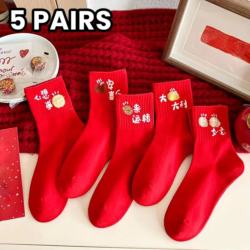 5pcs Women's Red Chinese New Year Socks - Comfortable Polyester & Spandex Blend, Machine Washable