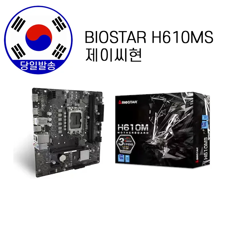 Biostar H 610MS J. Hyun [7500 won discount coupon 3CD222]