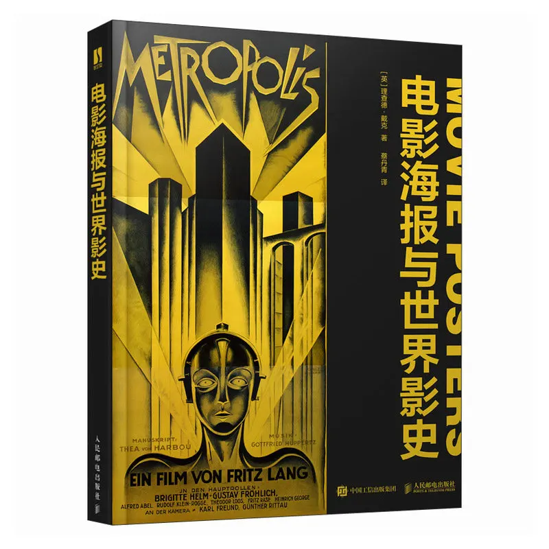 Movie Posters: The History of Cinema from the Origins to the Present by Richard Dacre Chinese Edition Art Book Hardcover