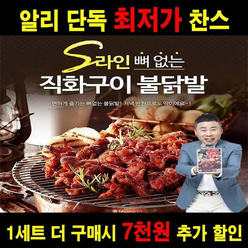 [Won-Ang Chicken feet] Boneless S-line Spicy Chicken Feet 230g x 3 Pack