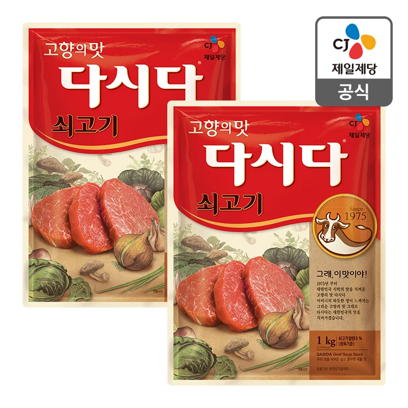 [CJ Headquarters Direct Management] Beef again 1kg X 2 pieces