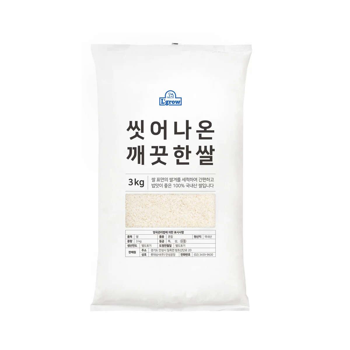 3 kg de arroz lavado y limpio