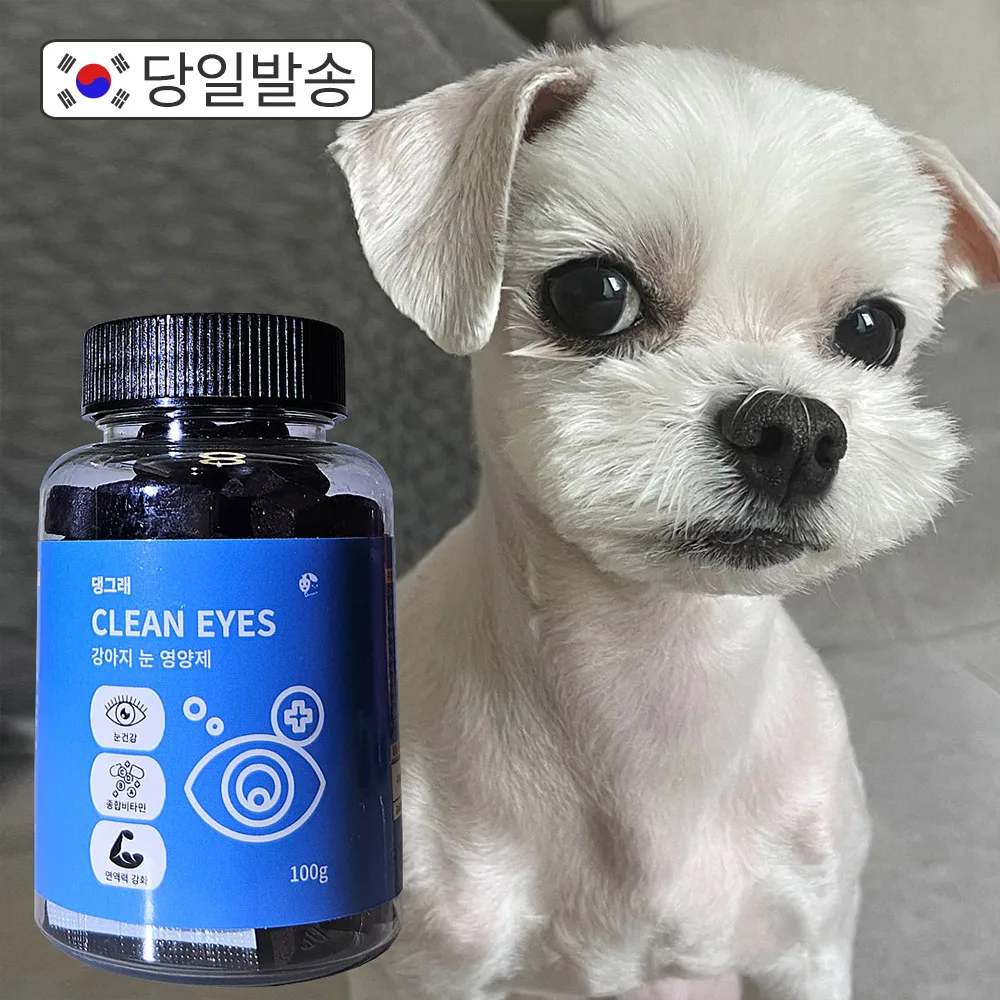 100g 1EA of Puppy eye nutrition, tear fat vitamin immunity antioxidant aging dog digestive liver vitality