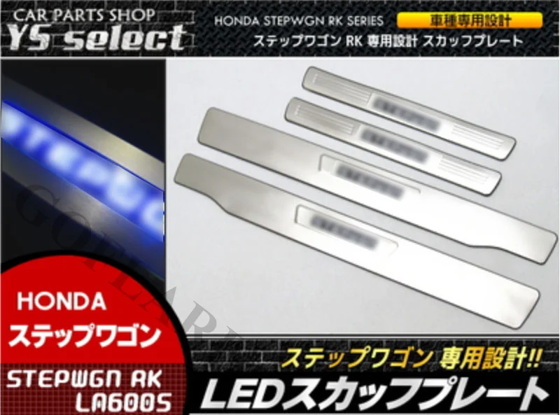 

For Honda Stepwgn Spada RK 2009 2010 2011 2012 2013 2014 led light foot side door sill illuminated step scuff plate thresholds