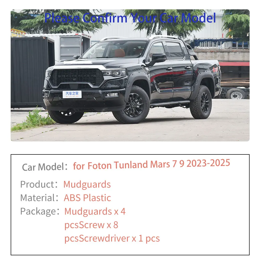 for Foton Tunland Mars 7 9 2023 2024 2025 Pickup Mudguards Mud flaps Fender Flare Mud Flap Splash Guard Styling ABS Accessories