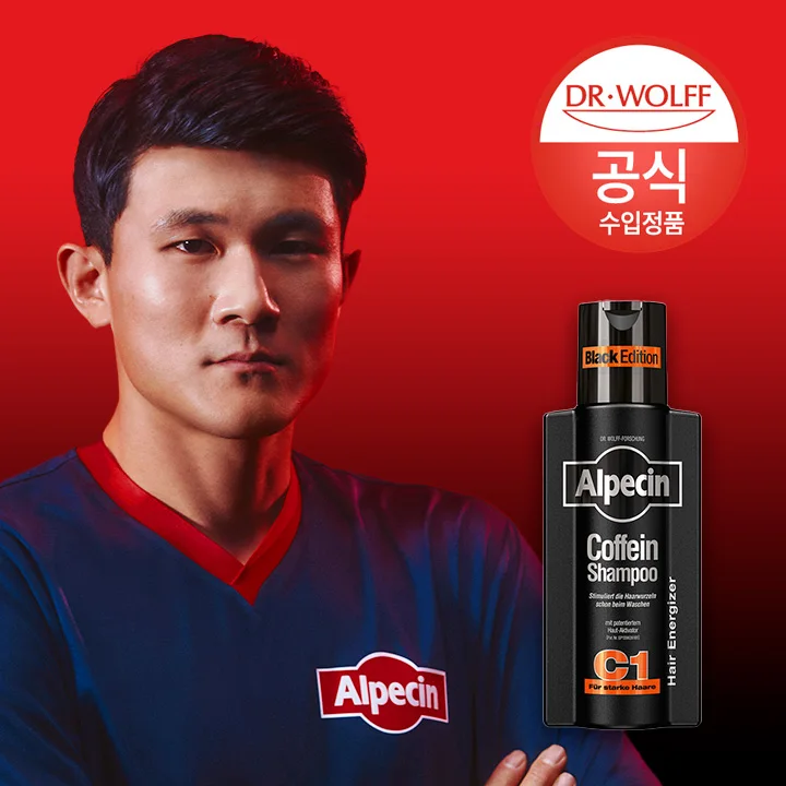 Alpecin Caffeine Shampoo C1 Black Edition 250ml