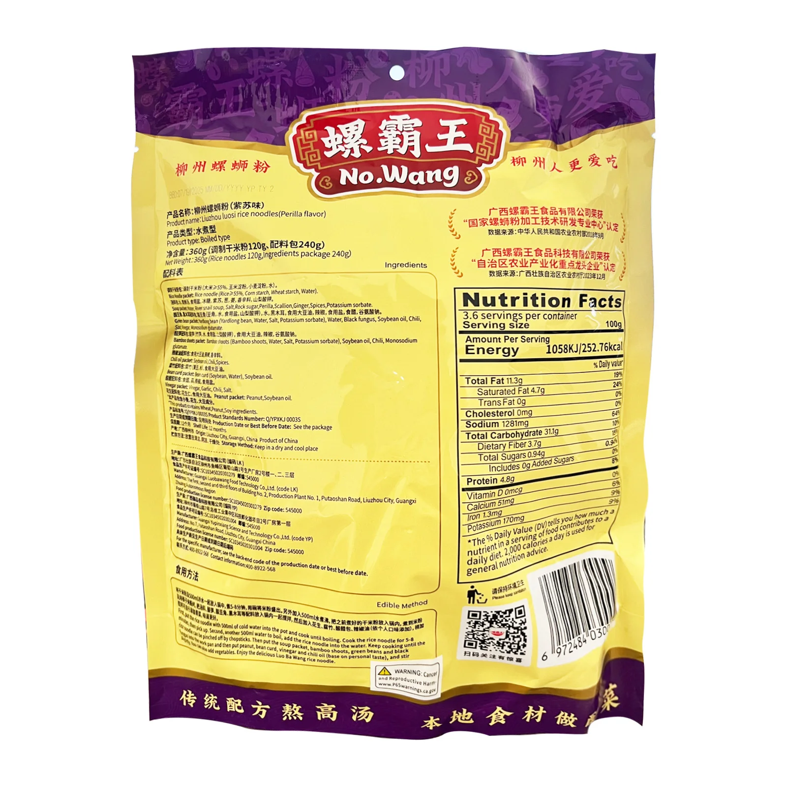 LuoBaWang LuoShiFen Rice Noodle Flavorful, Spicy, Savory, and Aromatic Instant Rice Noodles Perilla  Flavor