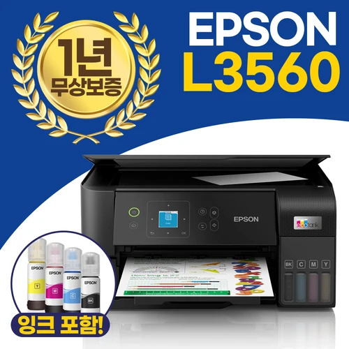엡손 에코탱크 L3560 무한잉크 복합기 컬러 인쇄, 복사, 스캔, WIFI 지원 [잉크포함] 가정용 홈오피스 프린터 