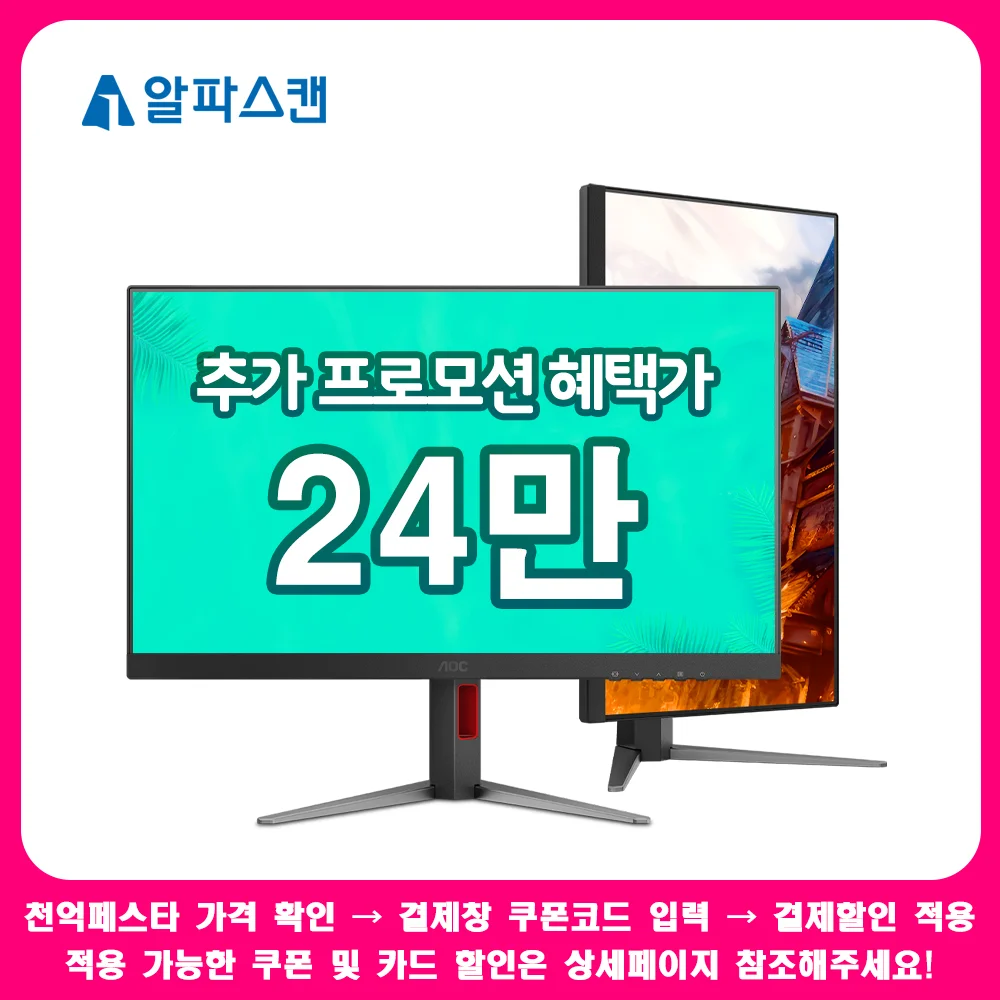 Alpha Scan AOC 27G4 Gaming IPS 180 Freesync HDR defect-free 27 inch Fast IPS Monitor